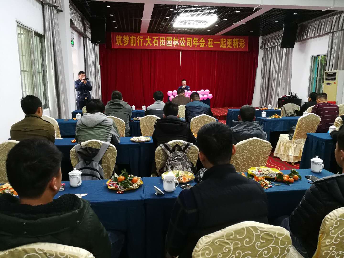 2018年公司年会(图1)