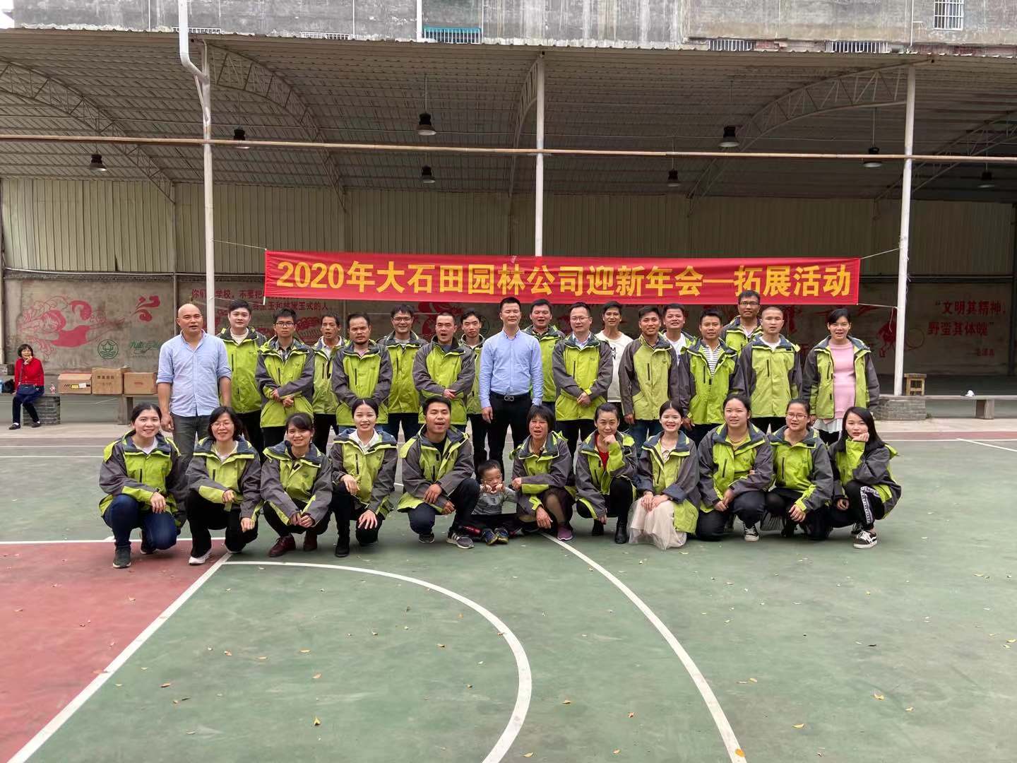 2020年公司团建及年会(图1)